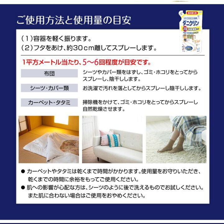 UYEKI ウエキ ダニクリン 消臭・除菌タイプ 詰替 230mL ダニ 防ダニ 予防 防止 対策 寝具 まくら 布団 子供 防虫 衣替え リコメン堂ファッション館 UYEKI ダニクリン 消臭除菌タイプ 詰替 防虫加工用スプレー230ML