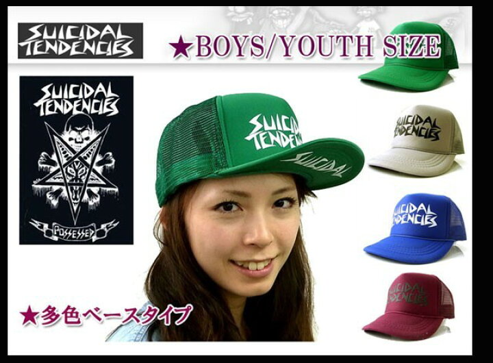 楽天市場】SUICIDAL TENDENCIES スーサイダルテンデンシーズ キャップ 