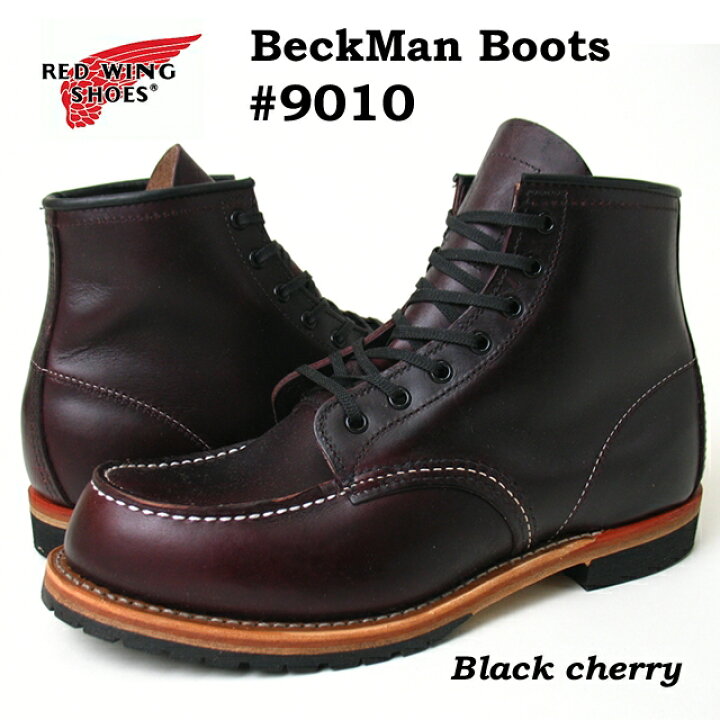 楽天市場】レッドウイング ベックマン ブーツ RED WING BECKMAN BOOTS 