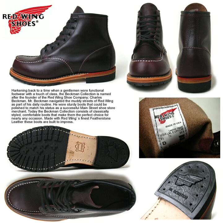 楽天市場】レッドウイング ベックマン ブーツ RED WING BECKMAN BOOTS 