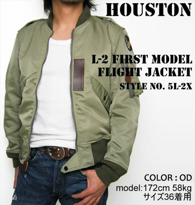 楽天市場】ヒューストン HOUSTON 【L-2B】 【フライトジャケット 