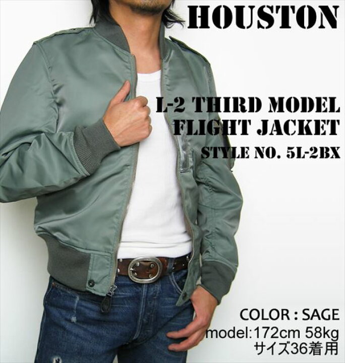 楽天市場】ヒューストン HOUSTON 【L-2B】 【フライトジャケット 