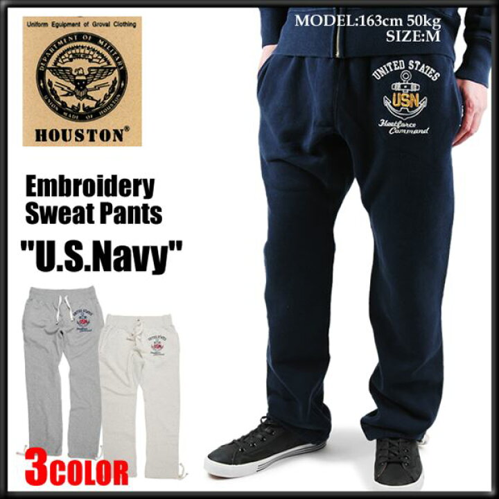 楽天市場 Houston ヒューストン 刺繍 スウェット スエット パンツ Usn 1361 世田谷ベース 所ジョージさん 古着 好にも 代引き不可 送料無料 リコメン堂ファッション館 楽天市場 Houston ヒューストン 刺繍 スウェット スエット パンツ Usn 1361 世田谷ベース 所ジョージさん 古着 好にも 代引き不可 送料無料 リコメン堂ファッション館