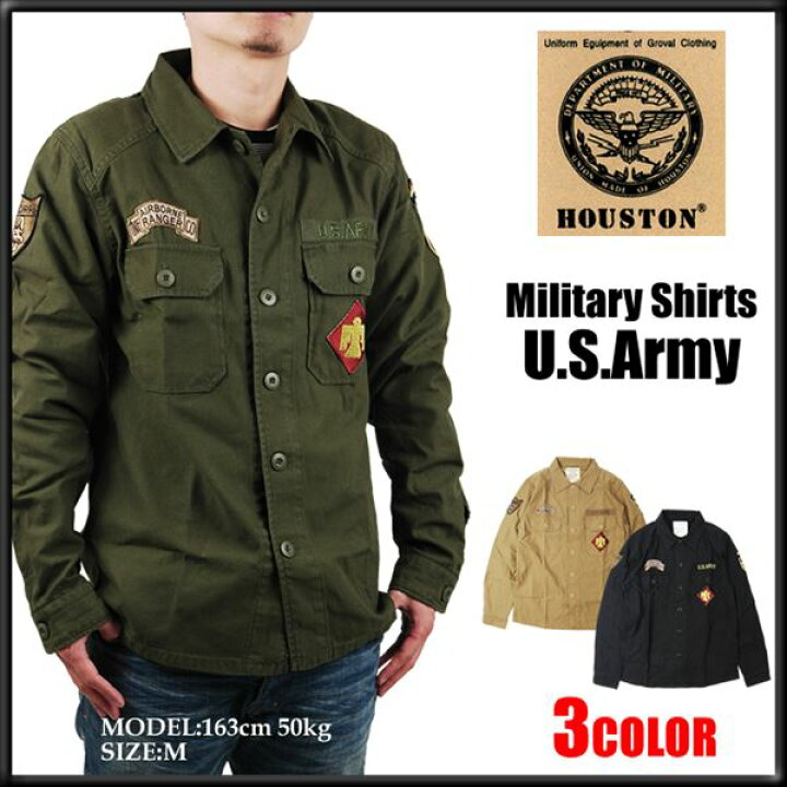 楽天市場 ミリタリーシャツ ヒューストン Houston U S Army ミリタリー ワッペン シャツ 4906 代引き不可 送料無料 リコメン堂ファッション館 楽天市場 ミリタリーシャツ ヒューストン Houston U S Army ミリタリー ワッペン シャツ 4906 代引き不可 送料無料 リコメン堂ファッション館