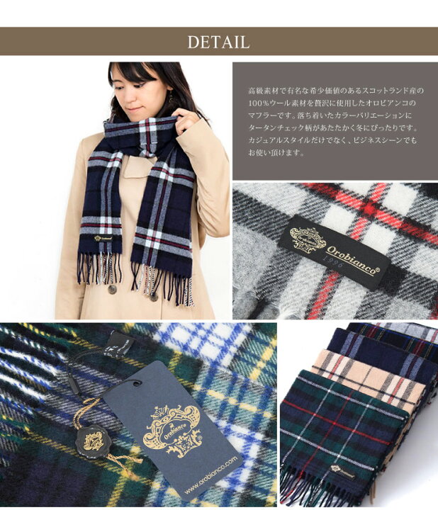 オロビアンコ マフラー 正規販売店 オロビアンコ マフラー 正規販売店