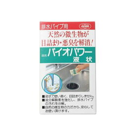 アズマ工業 バイオパワー 液状 排水パイプ用(代引不可)