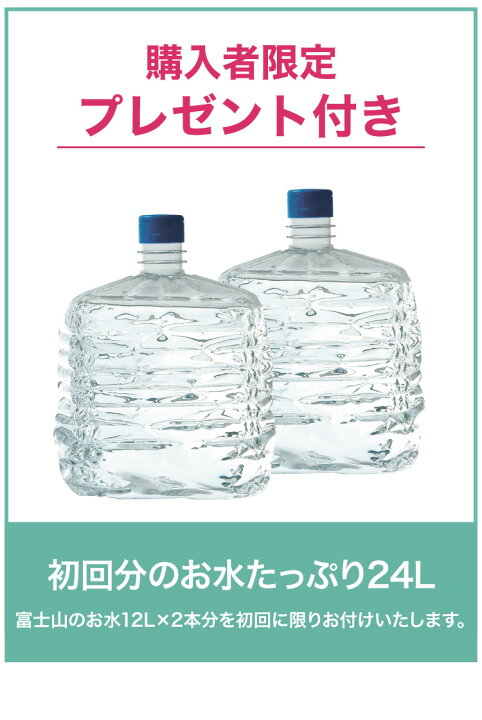 楽天市場】amadana×CLYTIA ウォーターサーバー 本体 ＋水24L アマダナ 