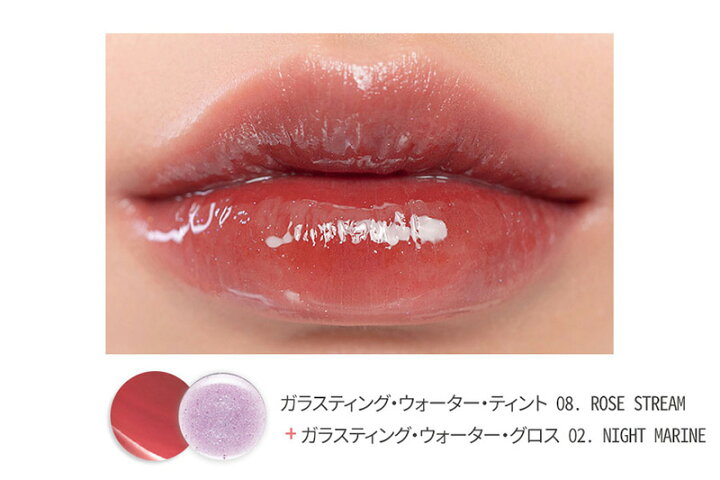 楽天市場】ロムアンド romnd グラスティング ウォーターグロス GLASTING WATER GLOSS 韓国 韓国コスメ リップ 水膜ティント 艶ティント紅 : リコメン堂ファッション館 楽天市場】ロムアンド romnd グラスティング ウォーターグロス GLASTING WATER GLOSS 韓国 韓国コスメ リップ 水膜ティント 艶ティント紅 : リコメン堂ファッション館
