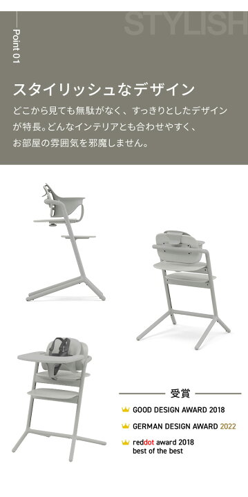 楽天市場】最新モデル cybex サイベックス レモチェア 3in1 LEMO CHAIR  