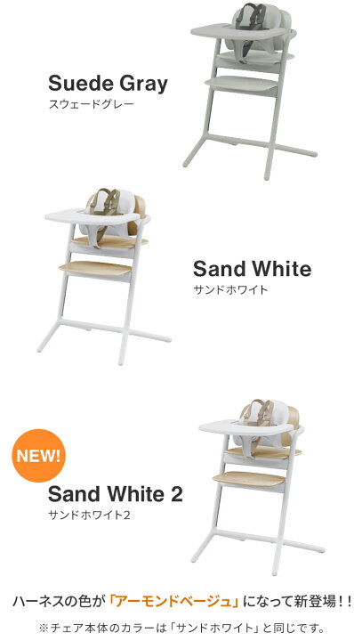 楽天市場】最新モデル cybex サイベックス レモチェア 3in1 LEMO CHAIR  
