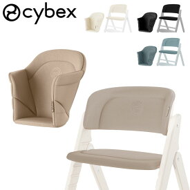 Click&Fold コンフォートインレイ サイベックス cybex 専用クッション シート シートクッション CLICK CHAIR クリック コンフォートインレイ 座面 フィット 背中 ハーネス(代引不可)【送料無料】