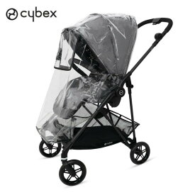 【正規販売店】 サイベックス cybex 多機能ベビーカー メリオシリーズ専用 レインカバー ブラック ベビーカー ストローラー MELLIO メリオ 雨 雨除け お出かけ 外 濡れない カバー (代引不可)【送料無料】