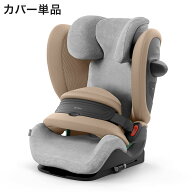 マルチカバー パラスG2 ソリューションG パラスG サイベックス cybex チャイルドシート カーシート アク…