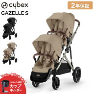 【レビュー報告でストローラー専用カップホルダー】 【正規販売店】ガゼルS+シートユニット セット Cybex…