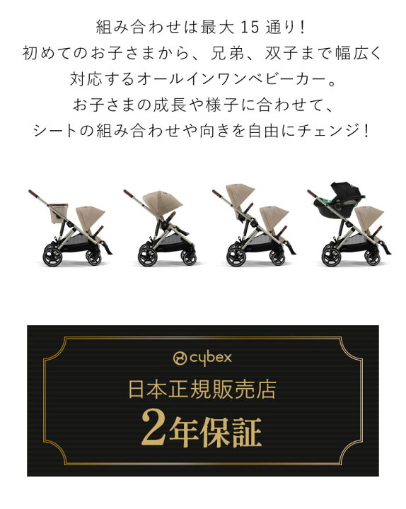 楽天市場】【正規販売店】Cybex サイベックス ガゼルS 1ヶ月 22kg 