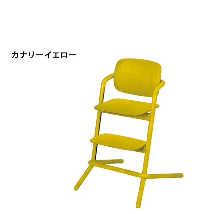 楽天市場】ベビーチェア レモチェア ウッド サイベックス cybex キッズ 