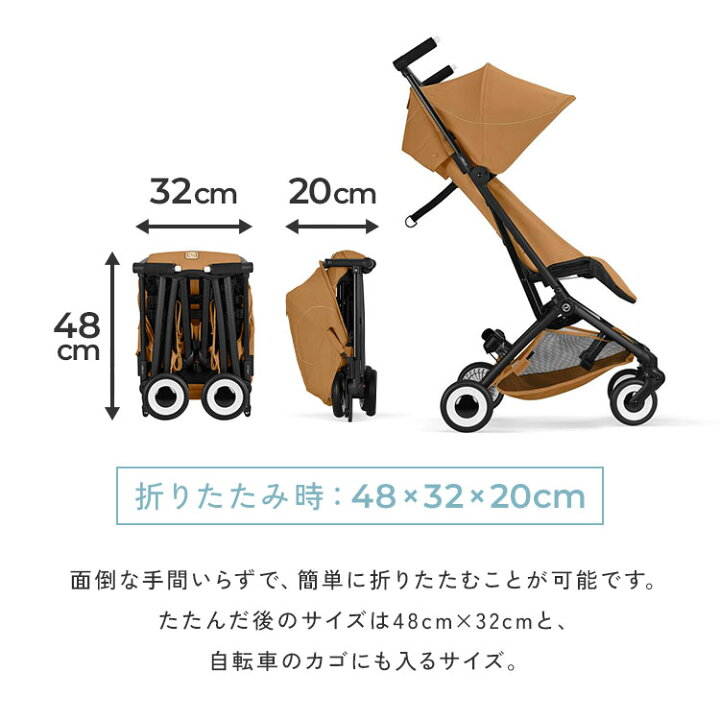 サイベックスリベル折りたたみ ベビーカー 畳んだサイズ サイベックス 