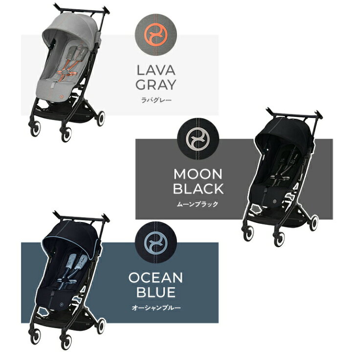 週末限定値下げ》送料込cybex Libelle くだけ ベビーカー トラベルバック付
