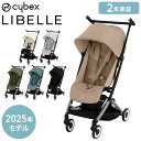 【メーカー2年保証】【正規販売店】サイベックス ベビーカー LIBELLE リベル 2025年モデル 軽量 cybex GOLD 機内持ち…