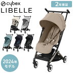 サイベックス ベビーカー LIBELLE リベル 2024年モデル 軽量 cybex GOLD 機内持ち込み ウルトラコンパクト ベビーカー 6ヶ月から 4歳ごろまで B型ベビーカー ストローラー(代引不可)【ポイント10倍】【送料無料】