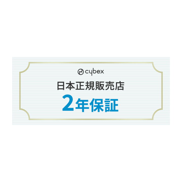 楽天市場】【バンパーバープレゼント】サイベックス ベビーカー 