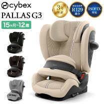 楽天市場】cybex サイベックス パラス g アイサイズの通販