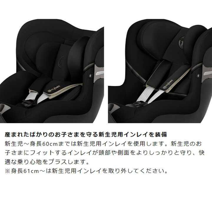 楽天市場】CYBEX サイベックス シローナ SX2 アイサイズ 