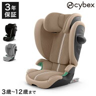 【レビュー報告でカップホルダー】【正規販売店】CYBEX サイベックス ソリューション G2 ジュニアシート …