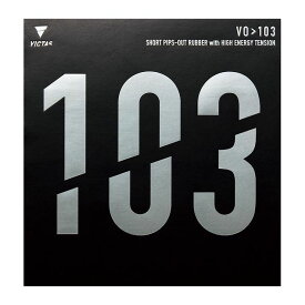 VICTAS(ヴィクタス) 卓球ラケット VICTAS VO)103 表ソフトラバー 20242 【カラー】ブラック 【サイズ】MAX