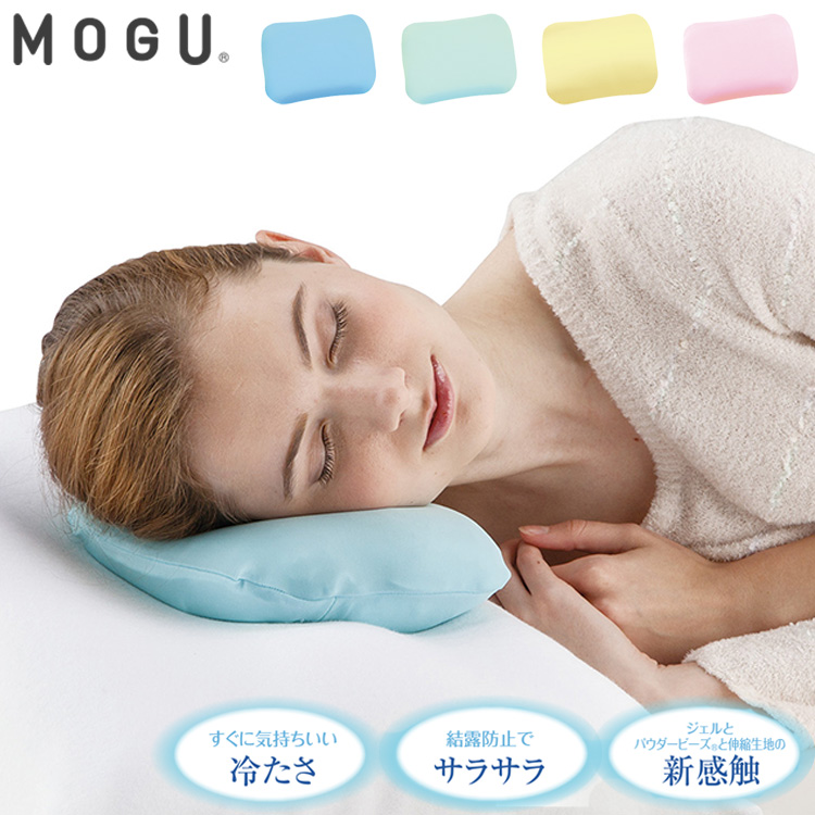 楽天市場】MOGU アイスモグ ひんやり枕 日本製 冷たい枕 ジェル枕 冷感