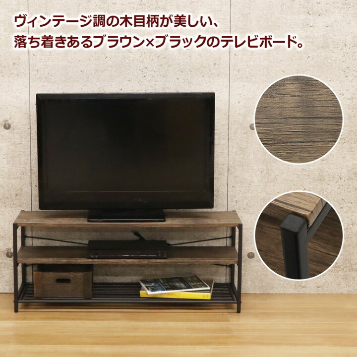 楽天市場】テレビ台 幅100cm バルネ 棚付き 2段 アイアン ブラウン 