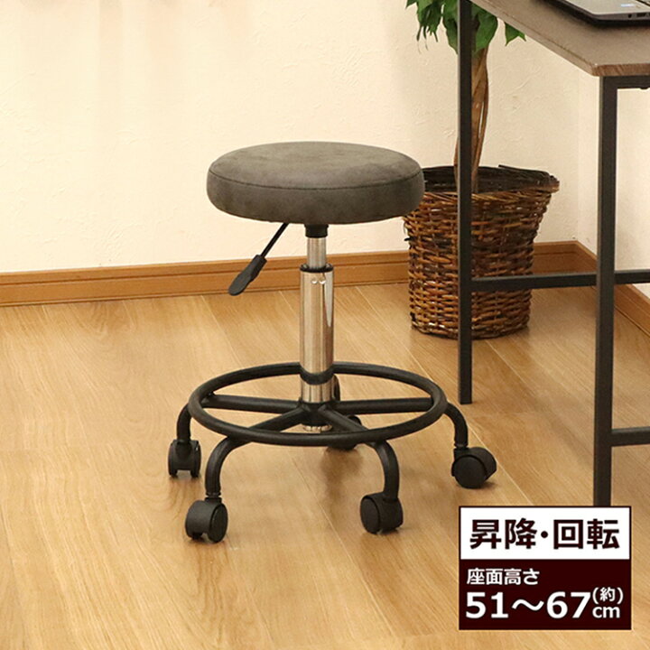 楽天市場】キャスター付きチェア 足置き付 丸椅子 高さ調整 キャスター 