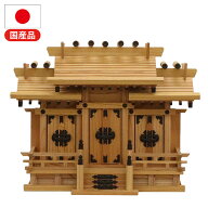 高級神棚 本欅 屋根違い三社 小 国産 神棚 本ケヤキ神棚 天然木 木目 床落とし式 観音開き 男神 女神 お…