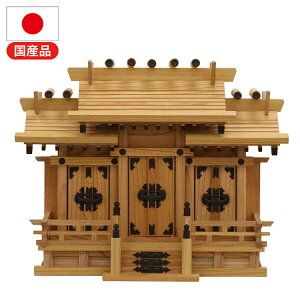 高級神棚 本欅 屋根違い三社 小 国産 神棚 本ケヤキ神棚 天然木 木目 床落とし式 観音開き 男神 女神 お祝い 完成品(代引不可)【送料無料】