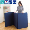 マットレス 日本製 三つ折り ウレタン 厚さ4cm シングル 軽量 95N かたさ普通 寝具 ベッド 新生活 2段ベッド 国産 95ニュートン ふつう 中反発 圧縮梱包 コンパクト 収納 便利 3つ折り (代引不可)【送料無料】