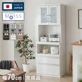 【6/11 1:59まで5%OFFクーポン】食器棚 キッチンボード 幅70 奥行48 高さ200 完成品 国産 日本製 大川家具 モイス加工 レンジ台 レンジボード 大容量 キッチン 収納 木目 フルオープンレール ホワイト 白 ブラック キングウッド(代引不可)【送料無料】