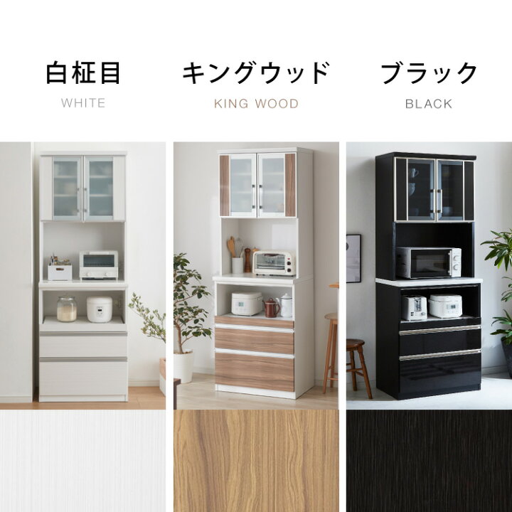 楽天市場】食器棚 キッチンボード 幅70 奥行48 高さ200 完成品 国産 
