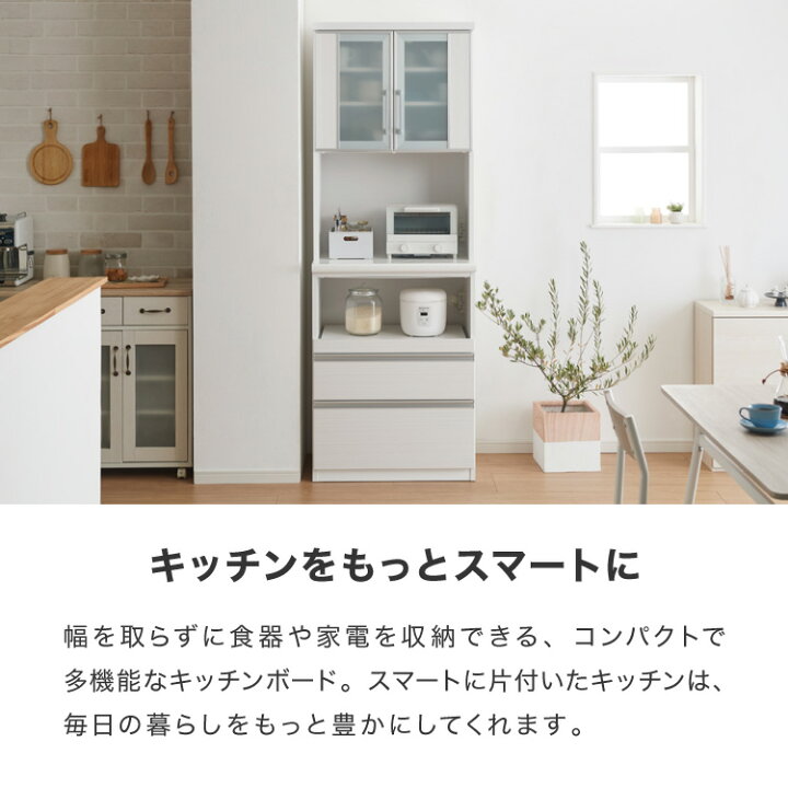 楽天市場】食器棚 キッチンボード 幅70 奥行48 高さ200 完成品 国産 
