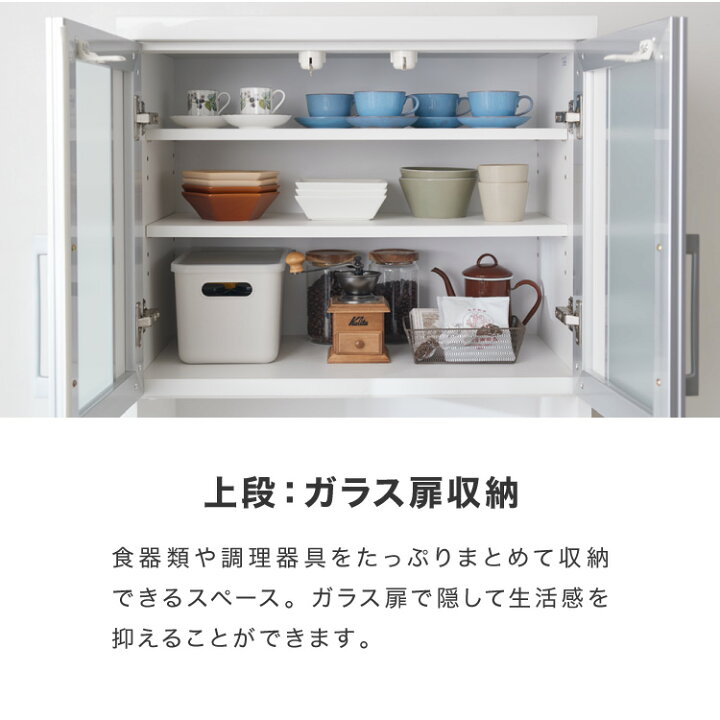楽天市場】食器棚 キッチンボード 幅70 奥行48 高さ200 完成品 国産 