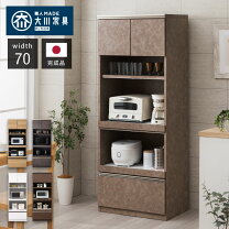 楽天市場】大川家具 食器棚（素材（インテリア）木）（インテリア 