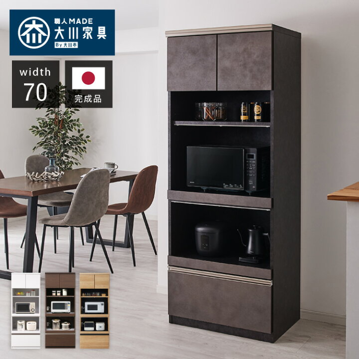 楽天市場】食器棚 幅70 高さ180 モイス加工 国産 完成品 大川家具 開梱 