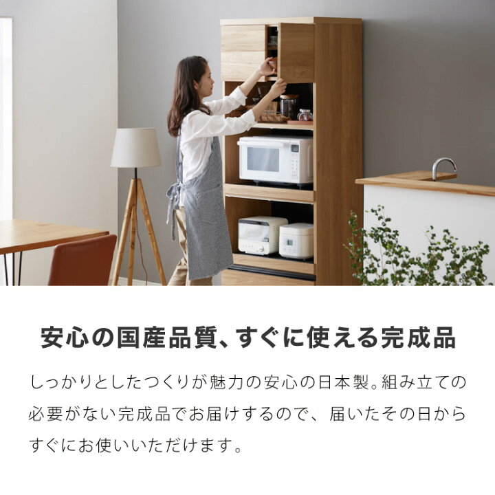 楽天市場】食器棚 幅70 高さ180 モイス加工 国産 完成品 大川家具 開梱 