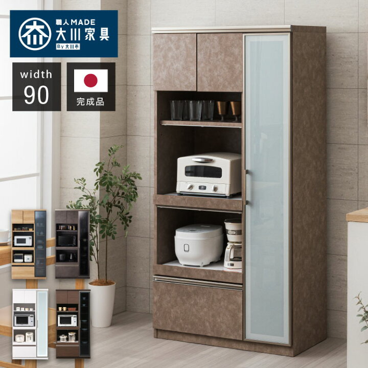 楽天市場】食器棚 幅90 高さ180 モイス加工 国産 完成品 大川家具 