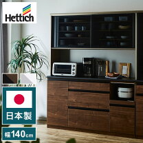 楽天市場】キッチンボード 140（テイスト（インテリア）クラシック 