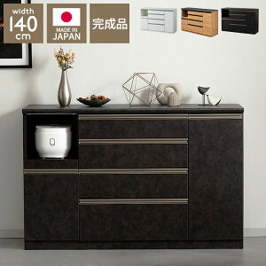 大川家具 食器棚 140」の人気商品一覧・価格比較 - 価格.com