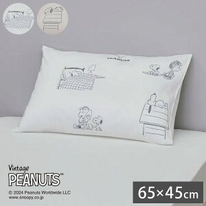 ピローケース 枕カバー スヌーピー 65×45cm まくらカバー ピーナッツ SNOOPY PEANUTS スヌーピー柄 枕用 枕 まくら カバー かわいい ウォッシャブル キャラクター 寝具 西川 日本製 綿サテン(代引