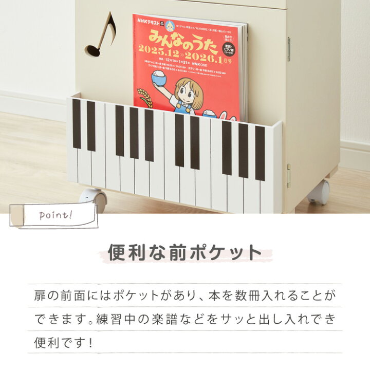 楽天市場】日本製 完成品 ピアノ下楽譜収納ワゴン 幅40cm 高さ53cm 