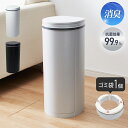 おむつペール ゴミ箱 21L 専用カセット1個付き 臭わない 防臭 消臭 抗菌 ベビー おむつ ペット 介護 軽い シンプル ス…
