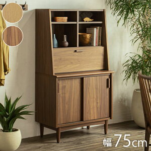 キャビネット フラップタイプ 幅75cm 大川家具 棚 サイドキャビネット 完成品 リビング ディスプレイラック 棚 食器棚 収納棚 ラック 本棚 オープンラック リビング収納 ダイニング インテリ