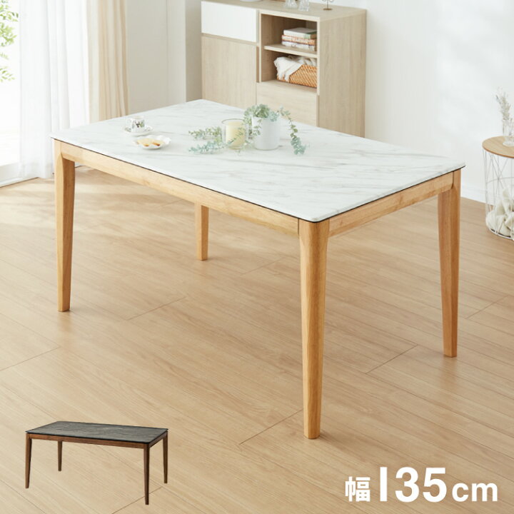 楽天市場】ダイニングテーブル 幅135cm 大理石柄 単品 インテリア  